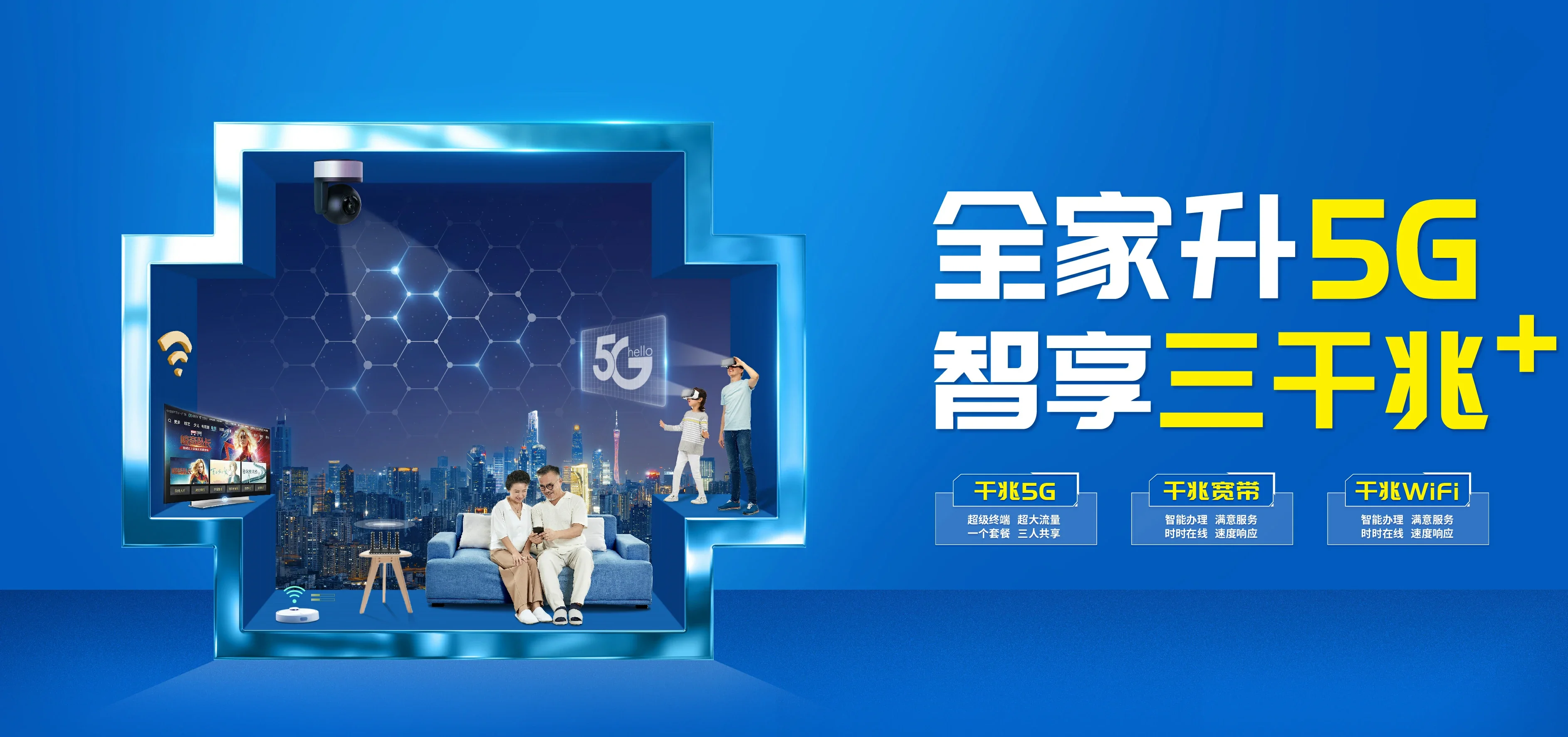 中国电信 石壁电信宽带 宽带套餐